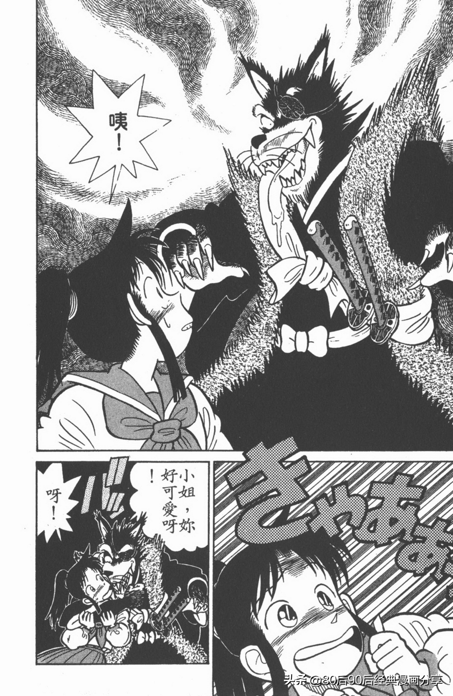 九龙珠台版卷010上