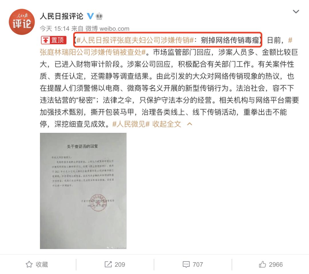 林瑞阳和张庭的日常,林瑞阳张庭互相吐槽