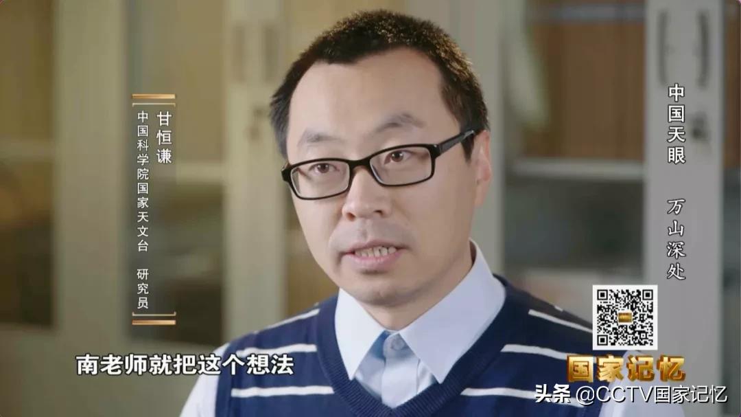 南仁东射电望远镜有什么用,南仁东科研项目