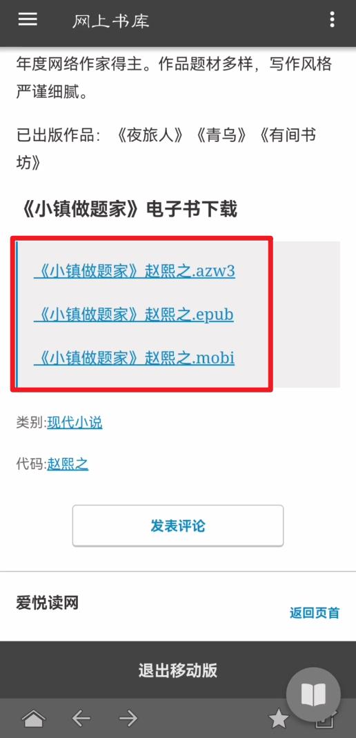 基于群晖DOCKER搭建电子书管理、手机/移动阅读全套方案