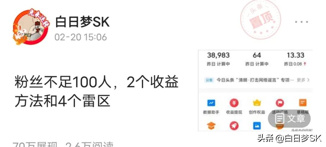 头条创作者怎么快速通过新手期,头条新人创作注意事项