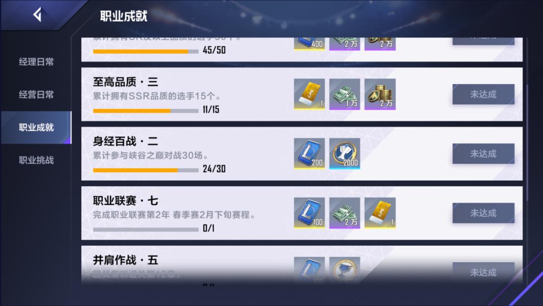 电竞经理tes阵容装备推荐,电竞经理满星需要多少