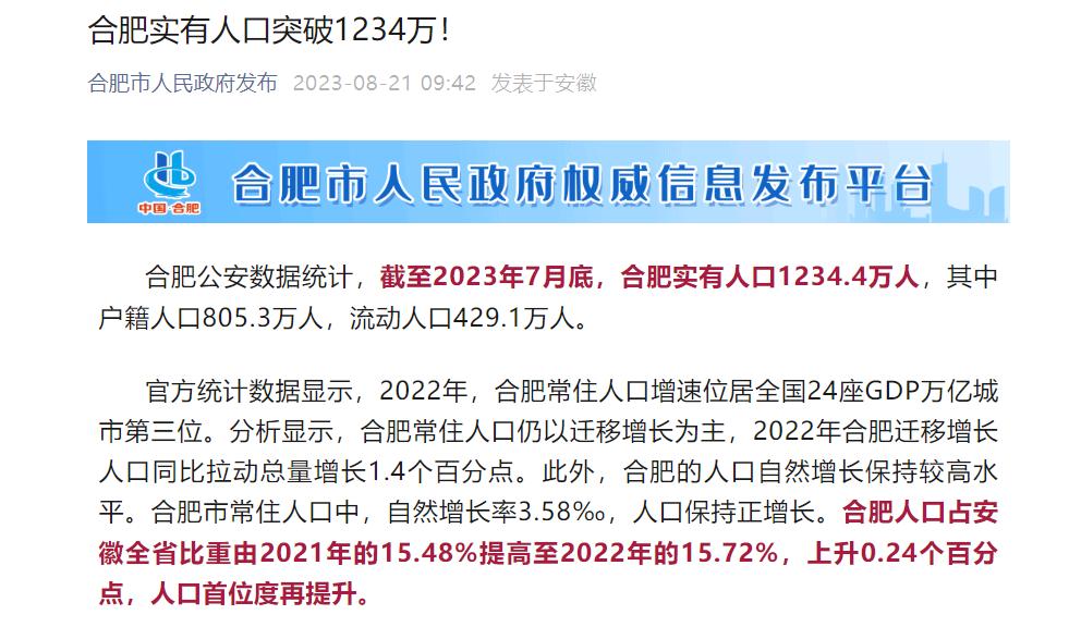 安徽考生想上南京的大学,安徽毕业生留在合肥
