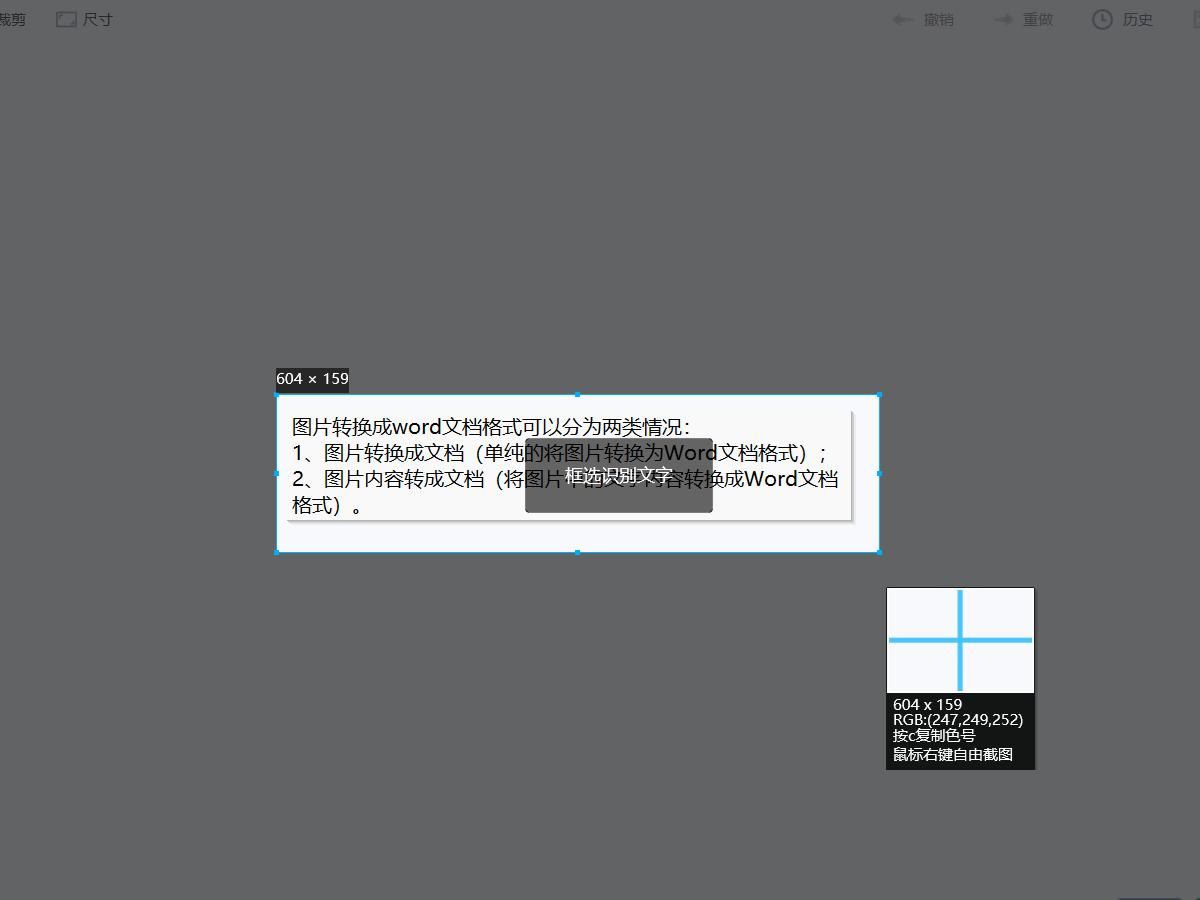 苹果手机把图片转换成word文档,苹果手机扫描图片变成word文档