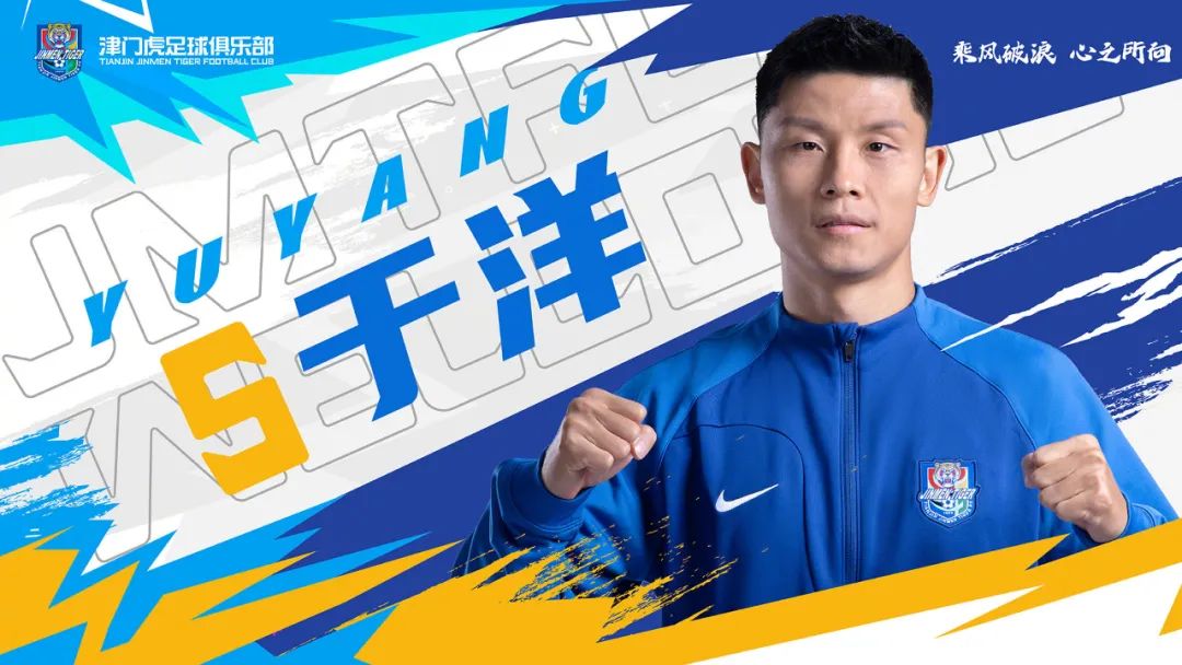 天津津门虎引援巴西,天津津门虎足球俱乐部最新消息