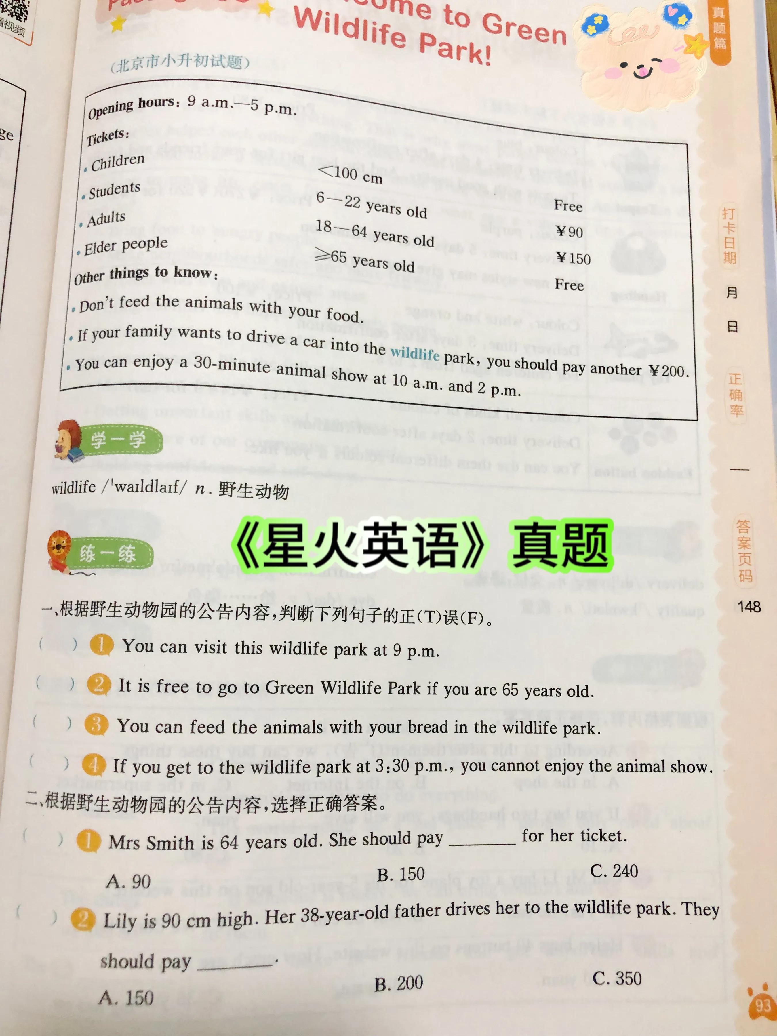 英语阅读理解差用哪种书好,英语阅读理解看谁的比较好