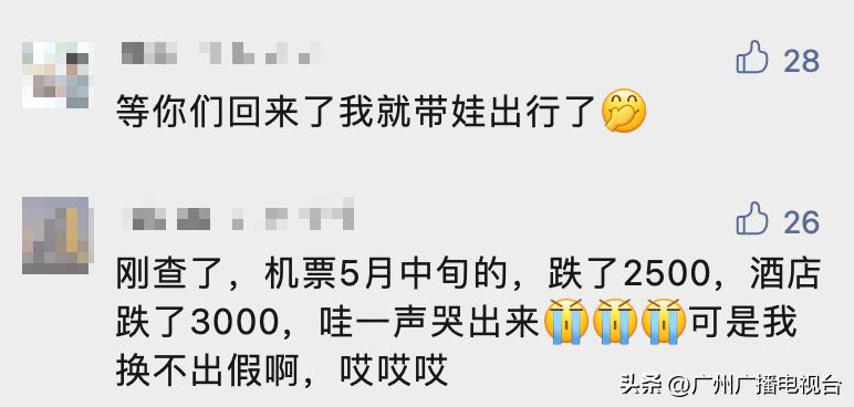 7月广州特价机票,广州机票打折最新消息