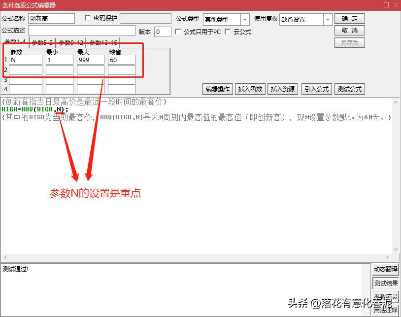 股票基本公式大全,股票指标公式编写从入门到精通