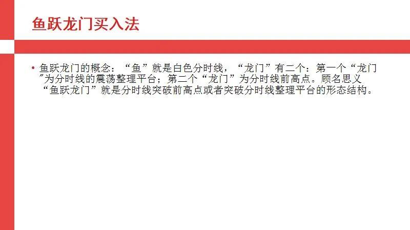 期货分时买入精准点,股市精准买点