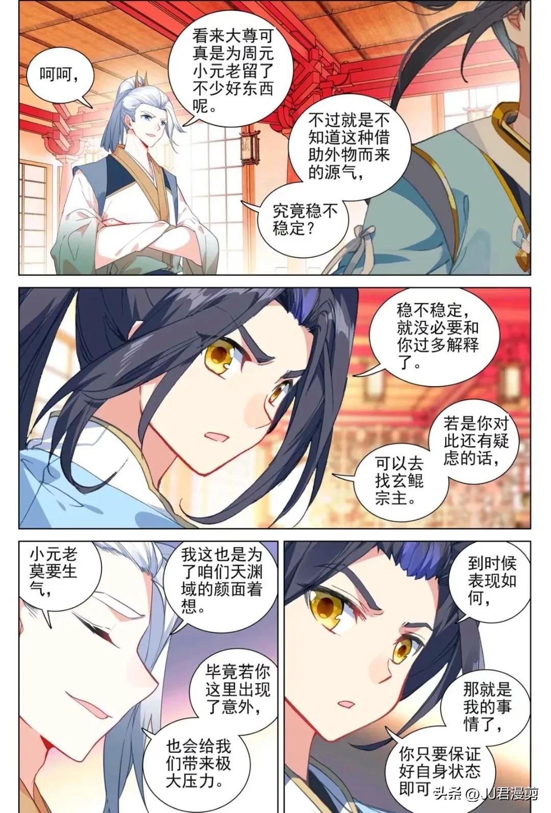 元尊漫画最新章节558话,元尊漫画126漫画