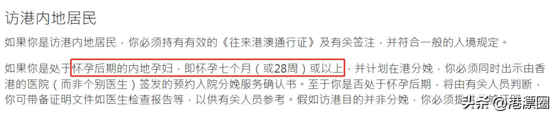 孕妇入境香港最新规定要求,孕妇入境香港规定