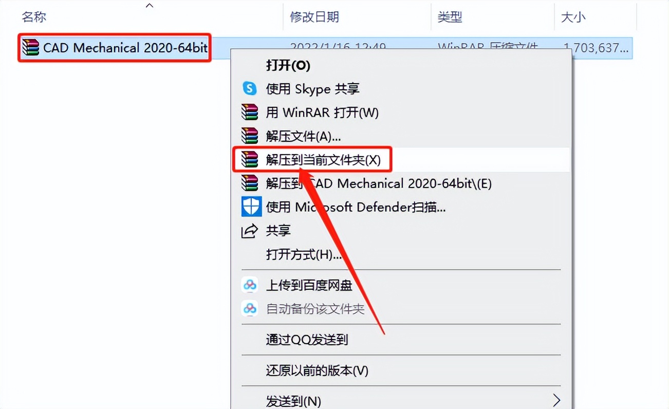 cadmechanical安装提示激活,cadmechanical2010安装教程