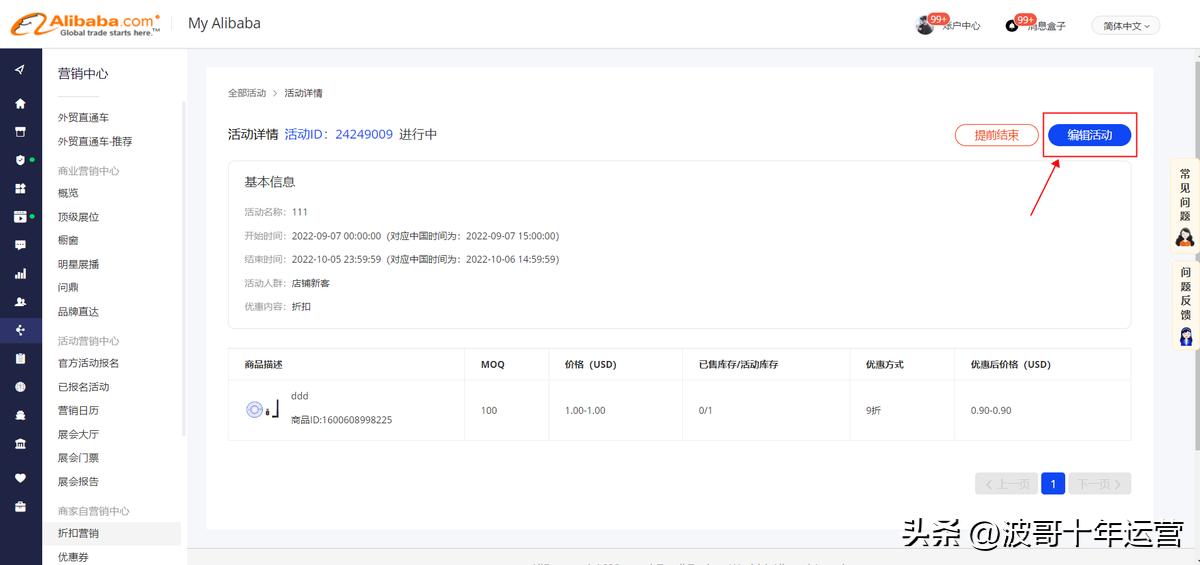 阿里国际站增加服务,阿里国际站怎么提升店铺自然流量