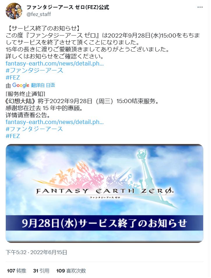 世上仅存的中国服务器，让日本玩家找到了新的故乡