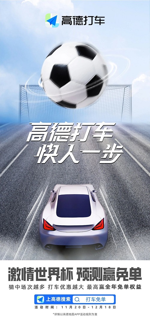 世界杯猜比分赢免单,世界杯猜奖赢奖品