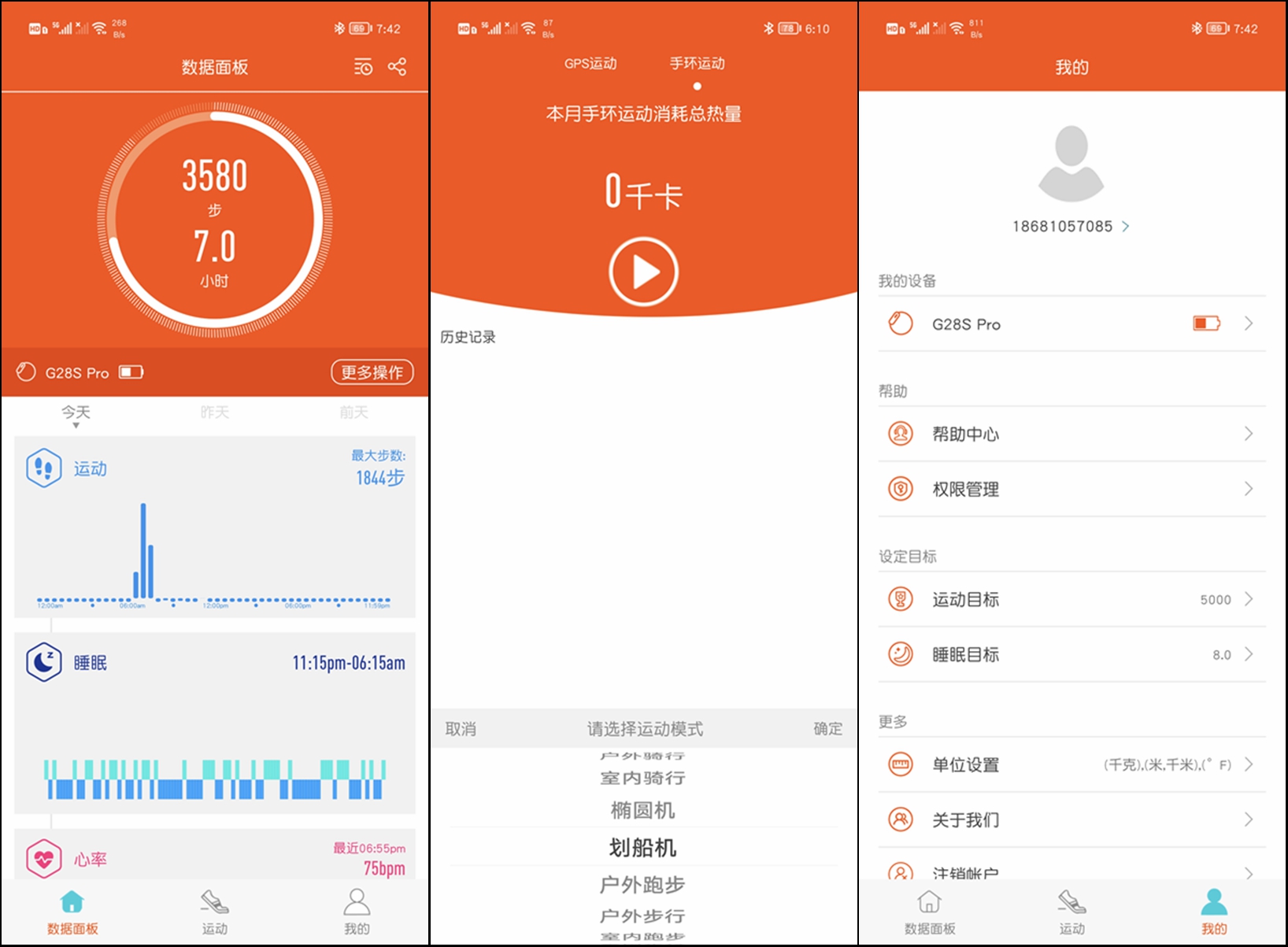 dido手表心率监测准不准,dido手表测血压评测