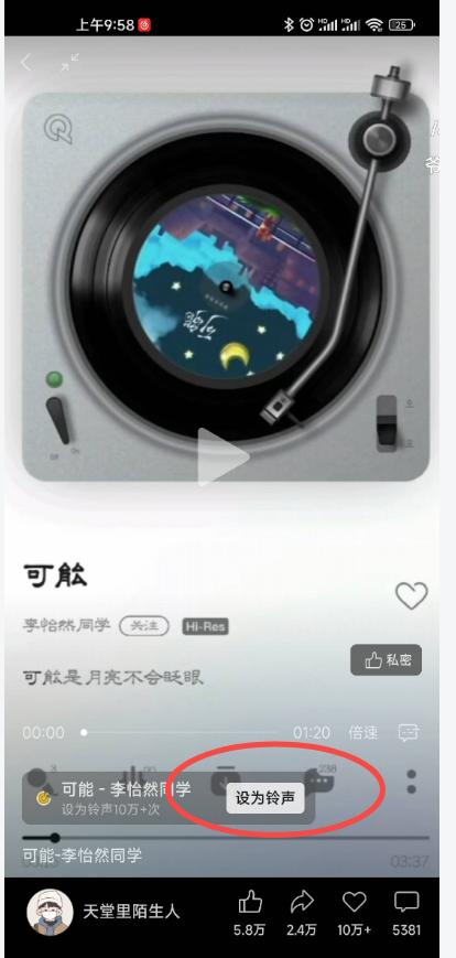微信铃声怎么设置苹果,微信铃声怎么设置不响