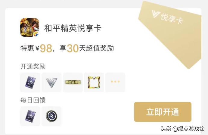 和平精英氪金如何省钱划算,和平精英氪金你必须知道的