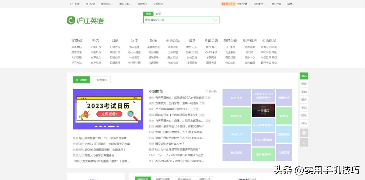 这些免费的学习网站，你值得拥有