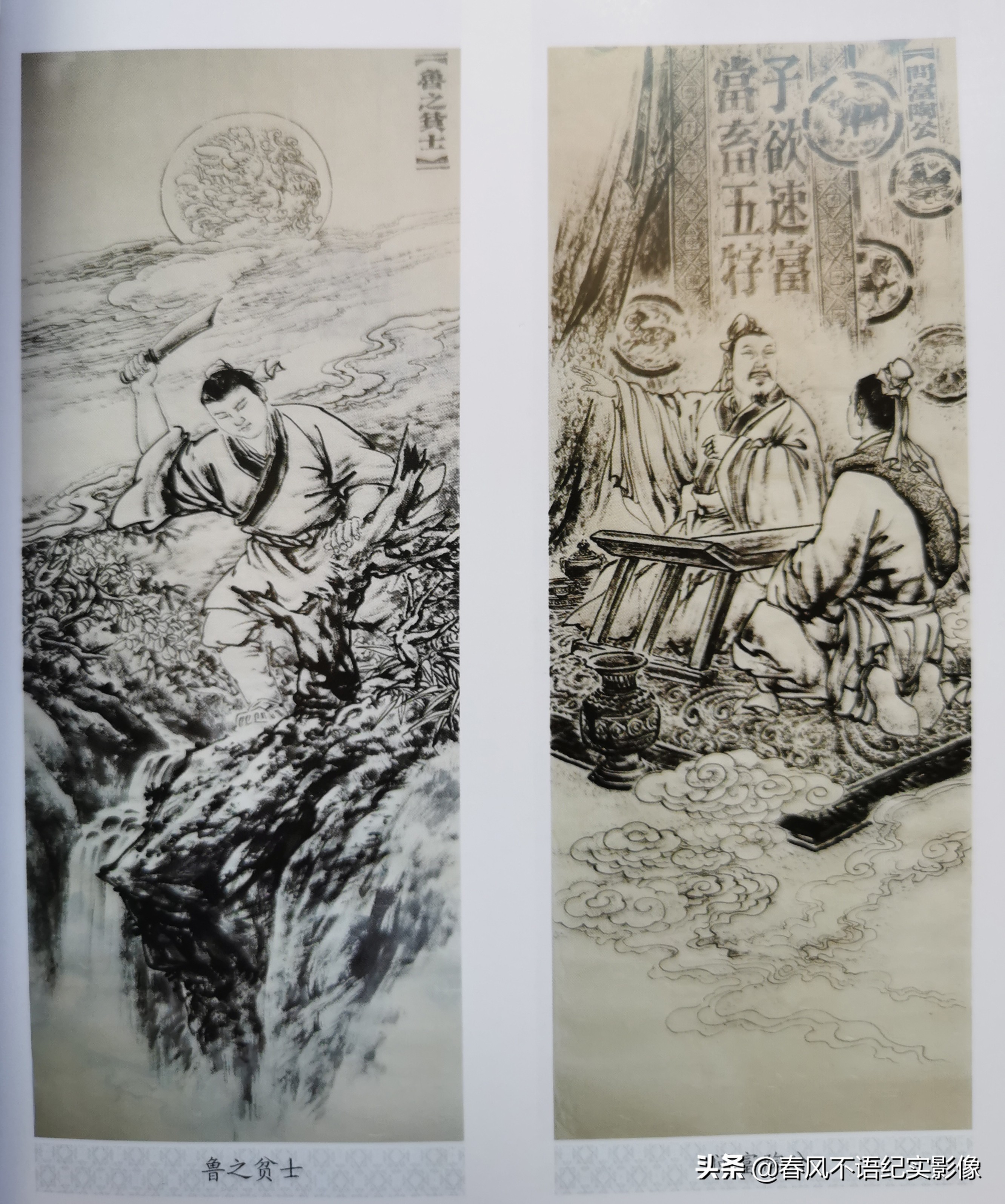 古代名儒论道,典故猗顿的出处意义