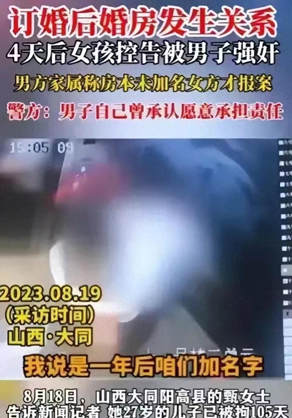 若李女身上无甄男DNA、无证据证实甄男实施强迫，就涉嫌敲诈勒索