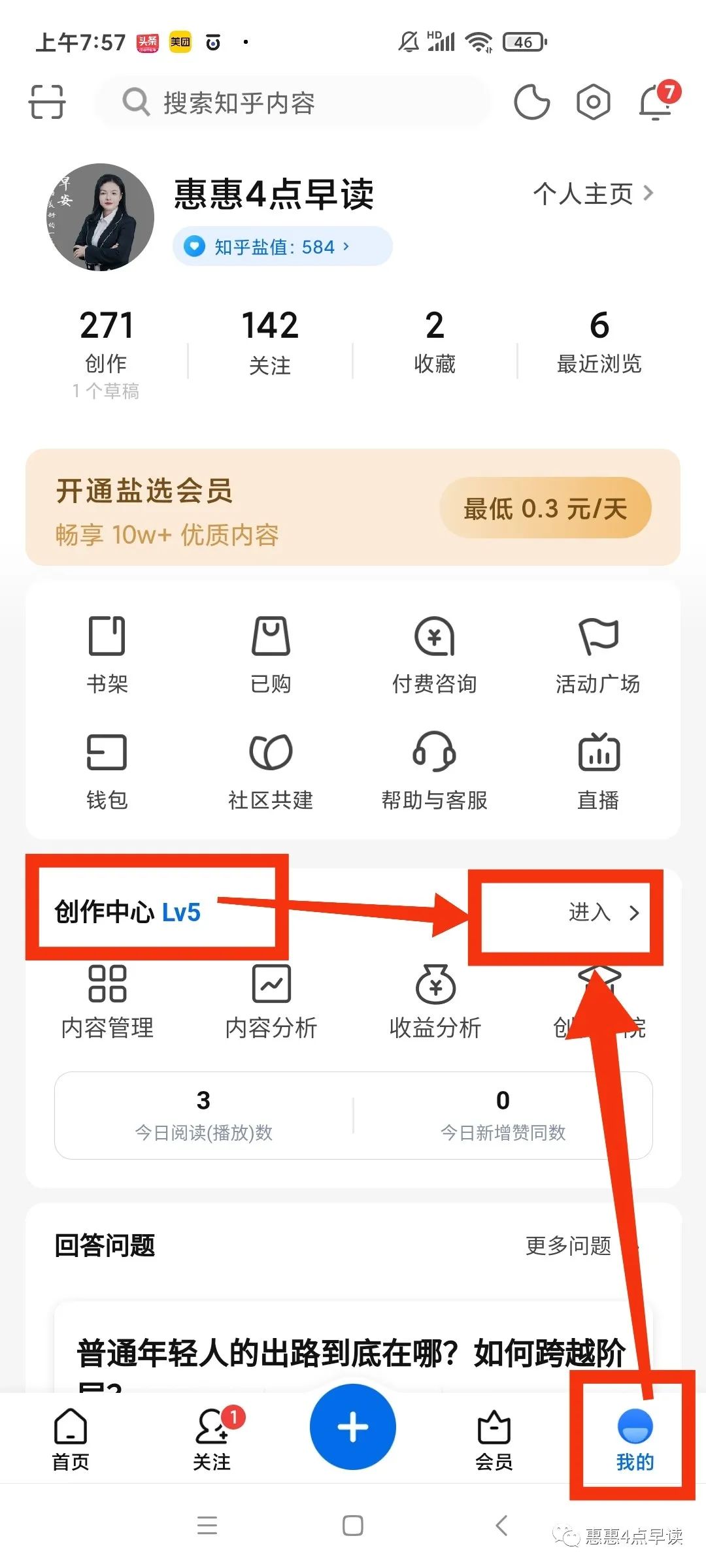 知乎的瓜分奖,知乎领取奖金怎么领取