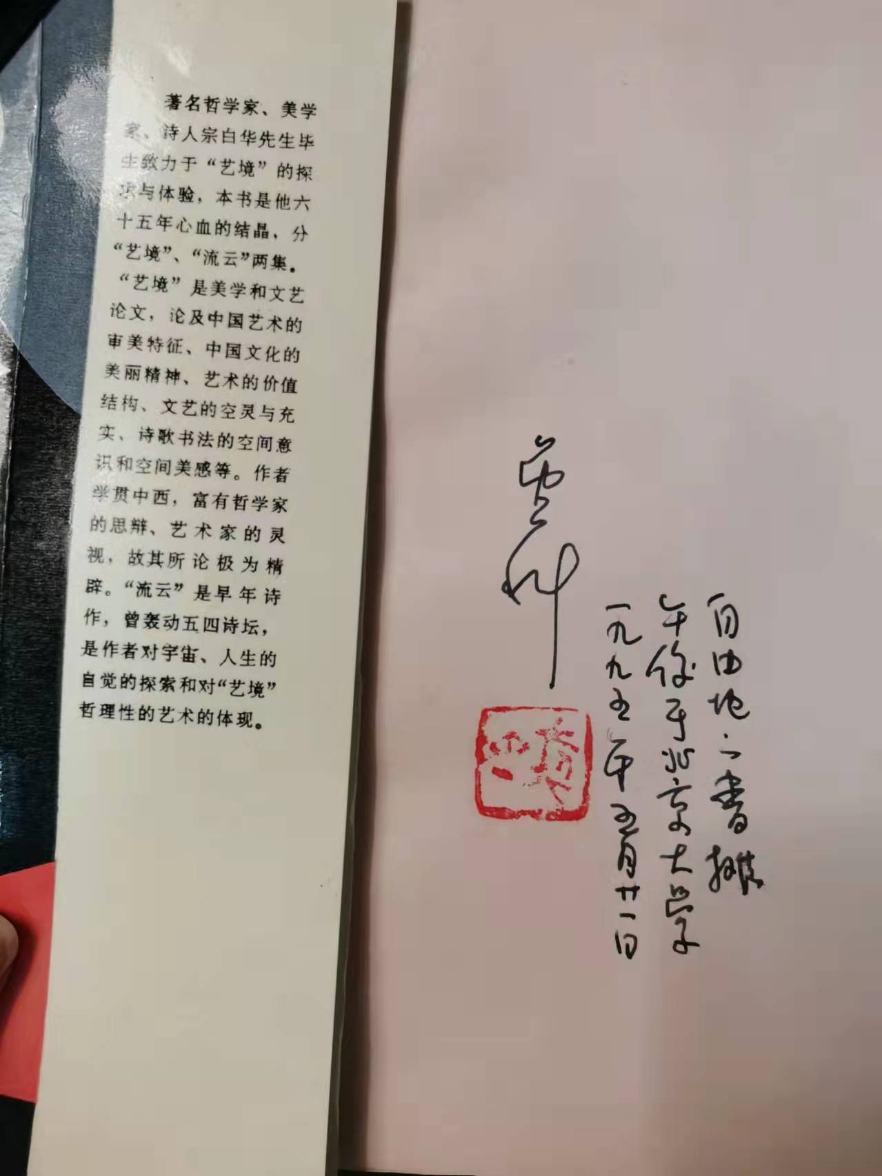 金科《出差•读书•买书》“78级同窗散文三人行”系列35