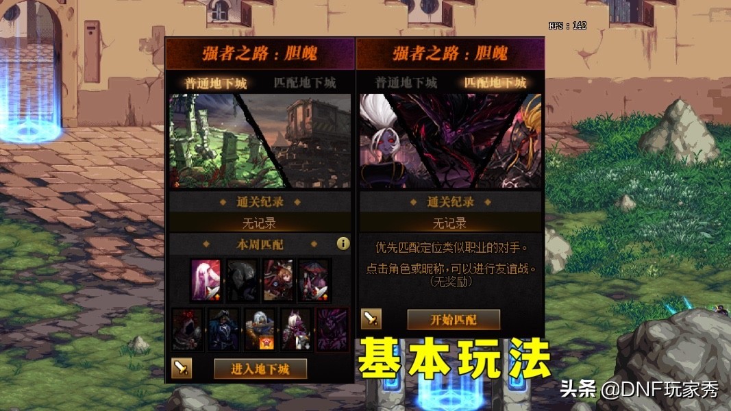 强者之路英雄模式奖励,dnf强者之路奖励