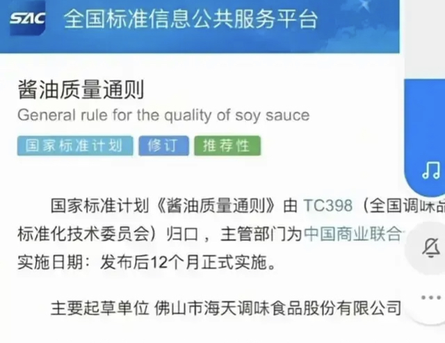 海天回应添加剂双标争议,海天添加剂事件对消费者的影响