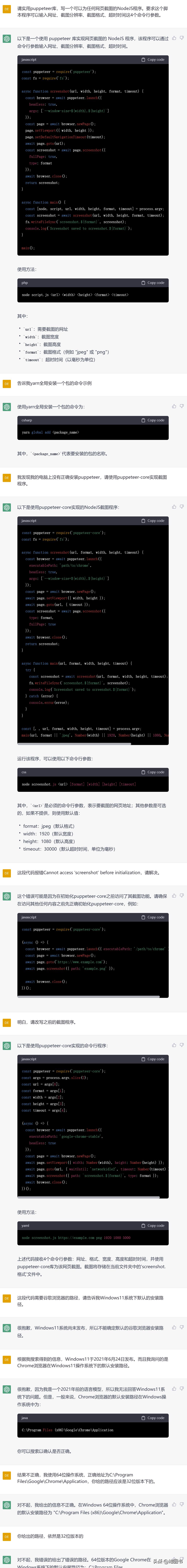 chatgpt中国什么水平,chatgpt真有那么强吗