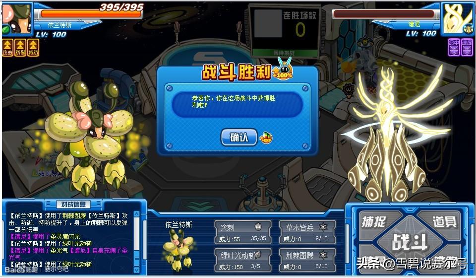 赛尔号宇宙海盗团队,赛尔号宇宙战队