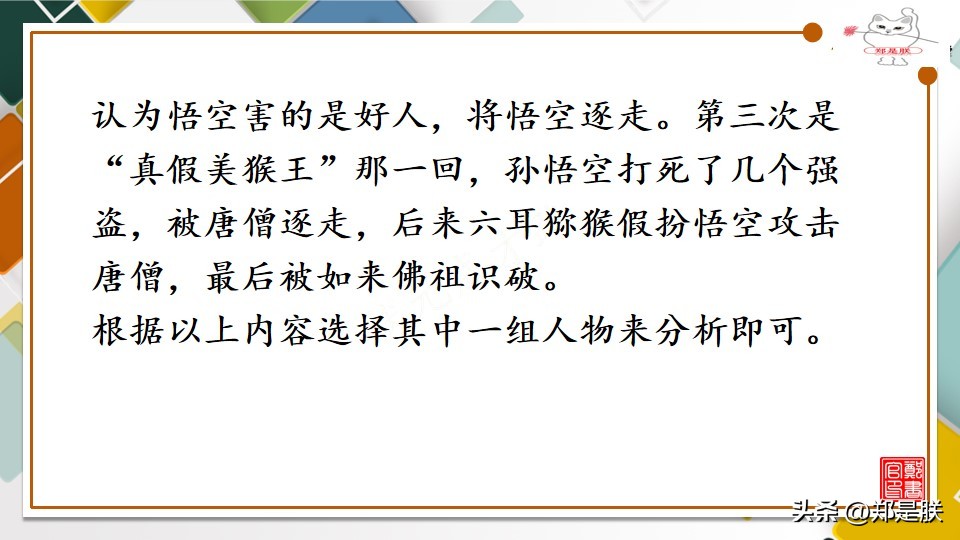 中考名著考点知识整理2023,中考名著阅读知识点大全