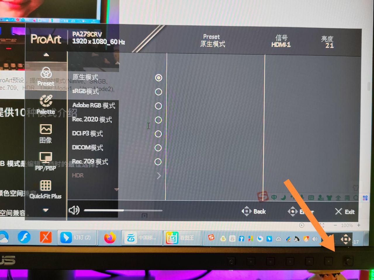 华硕proart27寸4k专业显示器,华硕创艺国度显示器24和27比较
