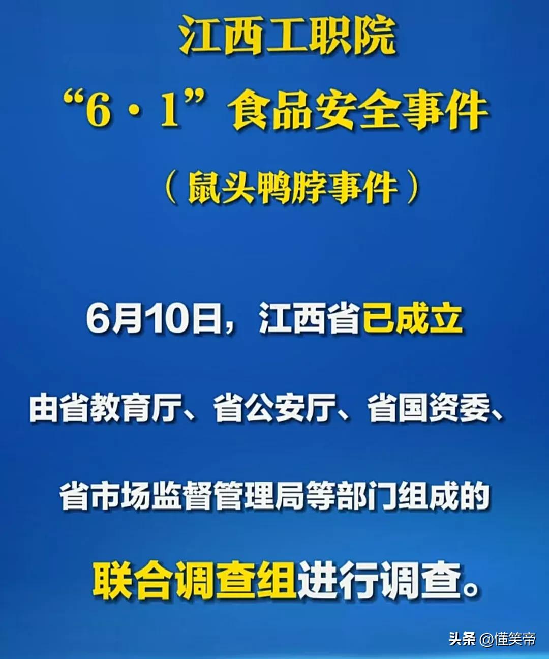 凉皮拌黄瓜丝被罚,凉皮被罚后续