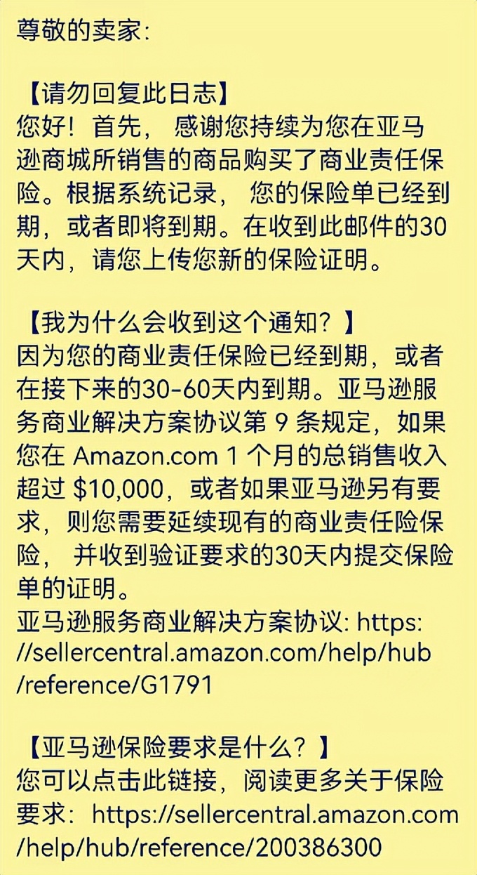紧急！续保通知来了，个人和企业店铺都能投保了