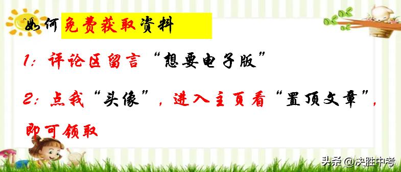 七年级语文期末复习重点归纳,七年级下学期语文期末必考知识点