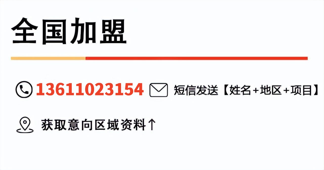 描述一下加盟蜜雪冰城流程,蜜雪冰城加盟费及加盟条件