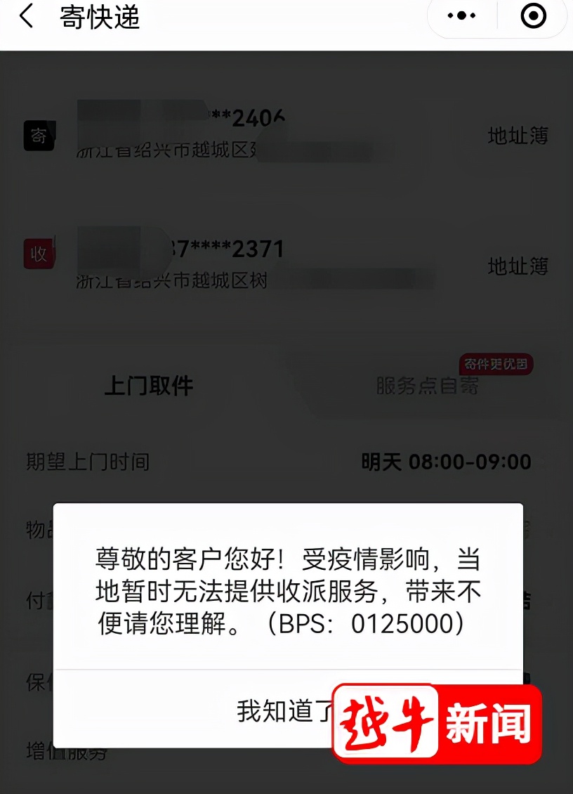 绍兴顺丰正常了吗,绍兴顺丰恢复收件