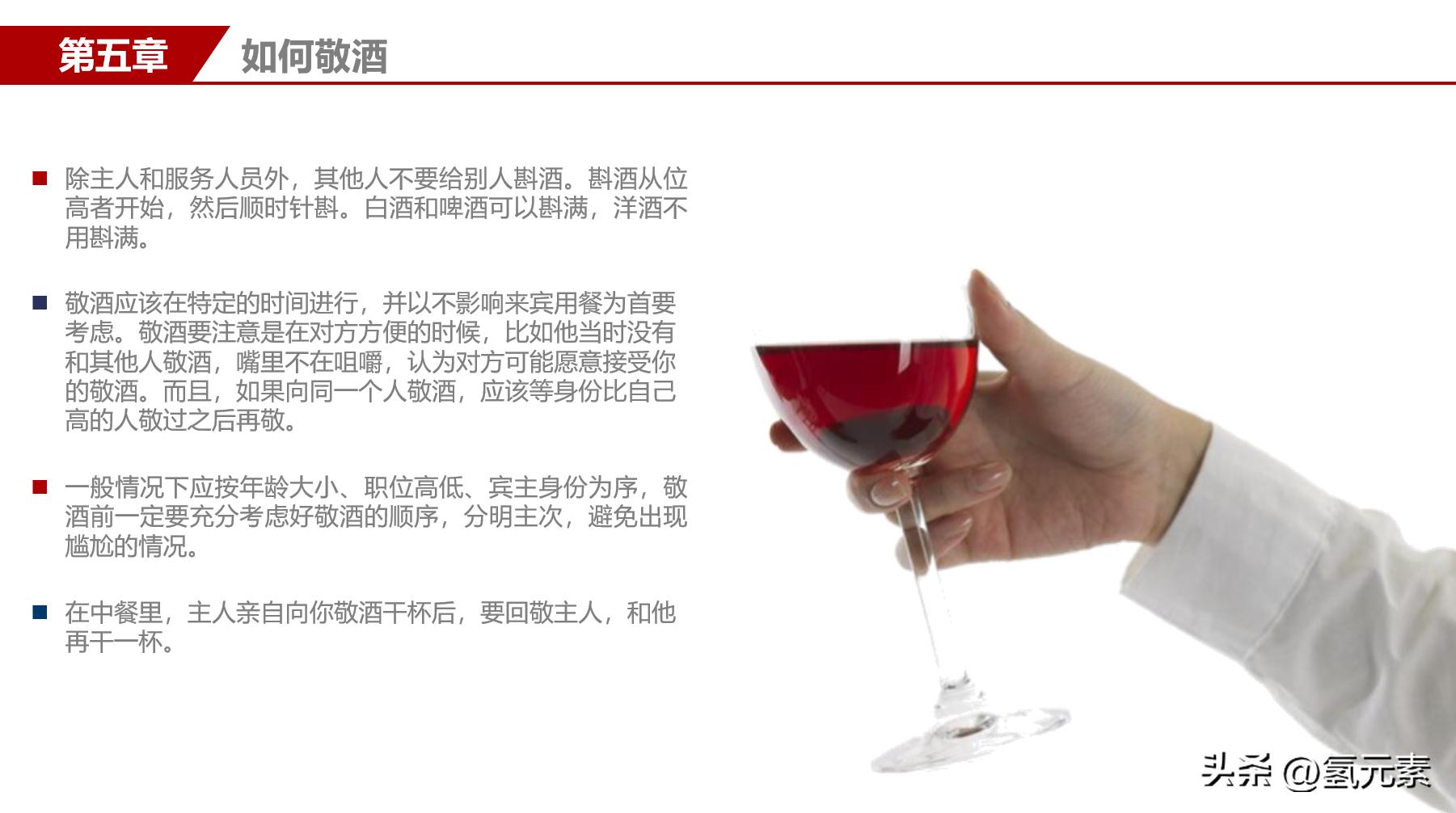 企业员工办公室礼仪,公司员工礼仪特训