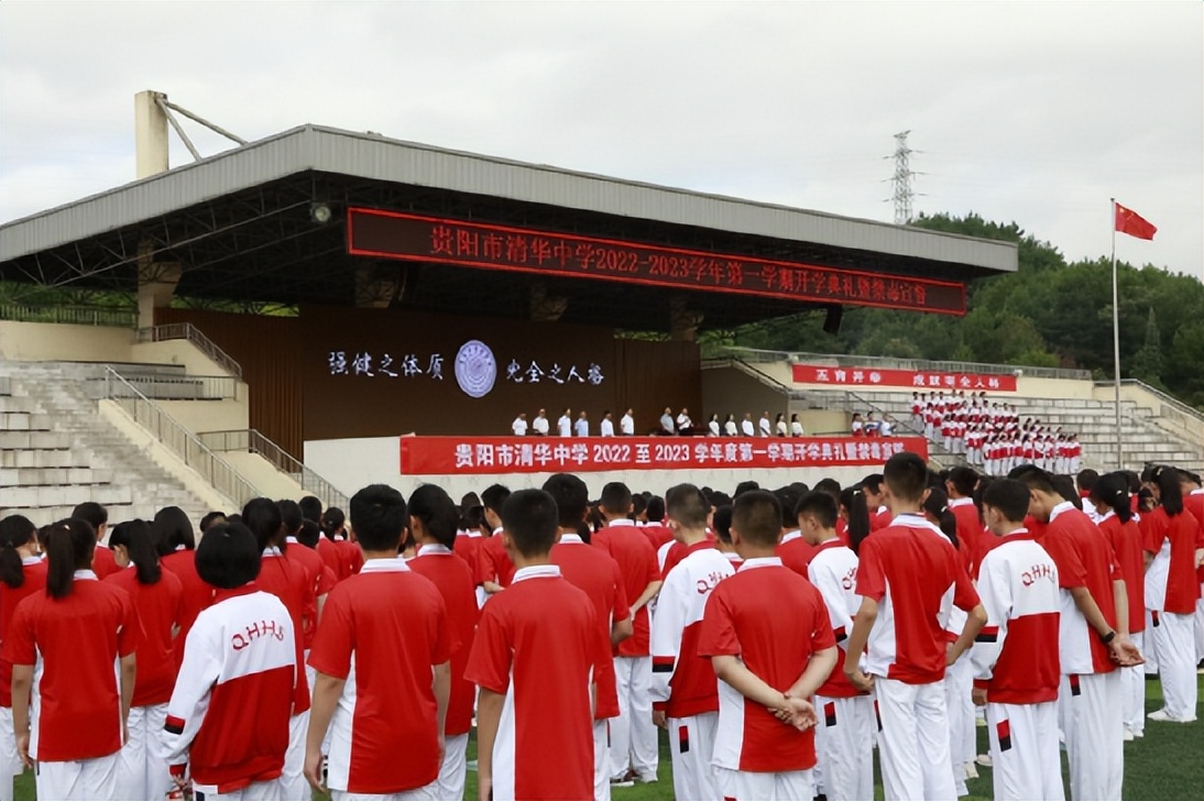 贵阳市花溪区清华中学分校,贵阳市花溪清华中学叫什么