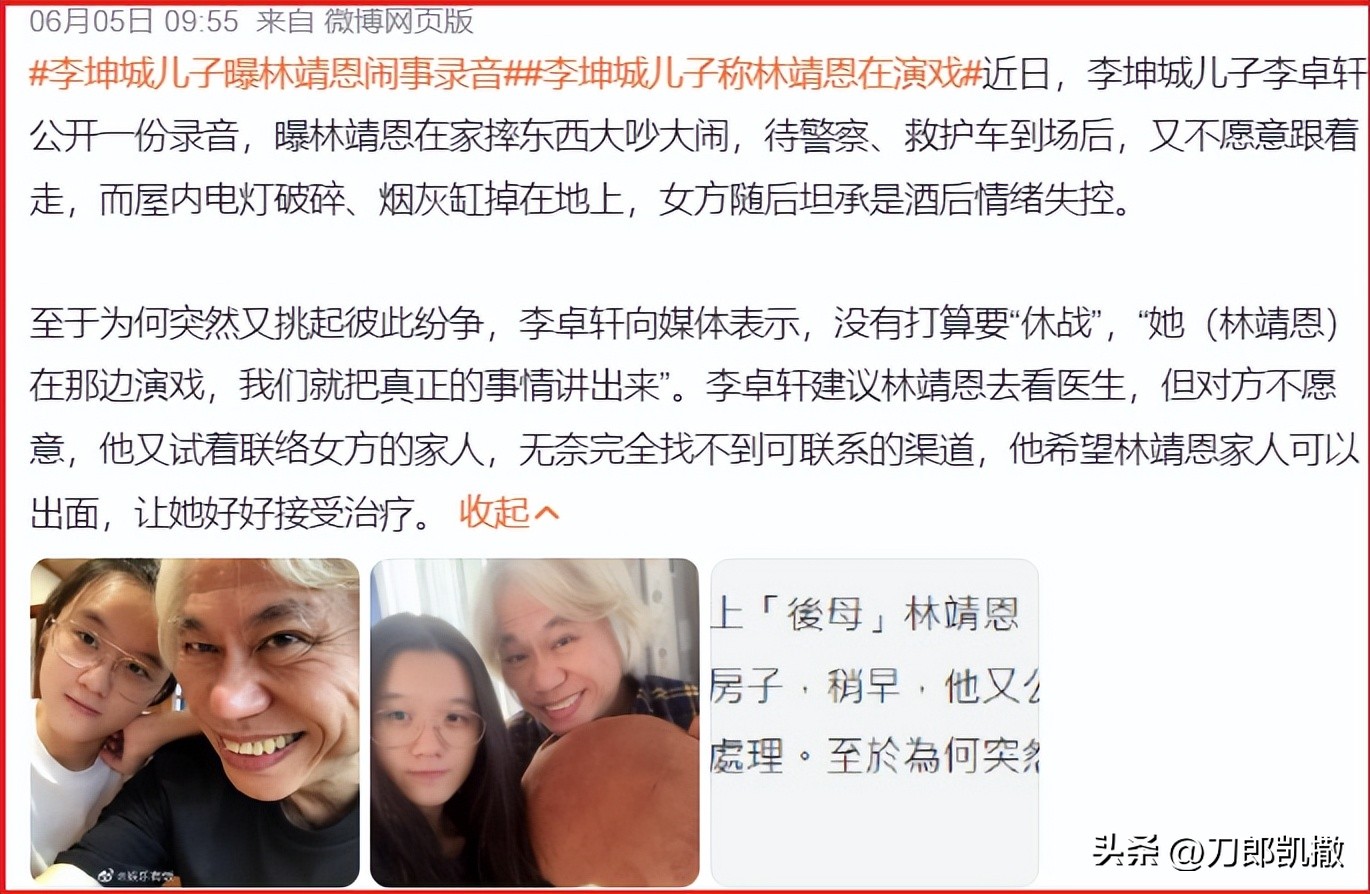 继母与继子约定,26岁继母分尸8岁继子