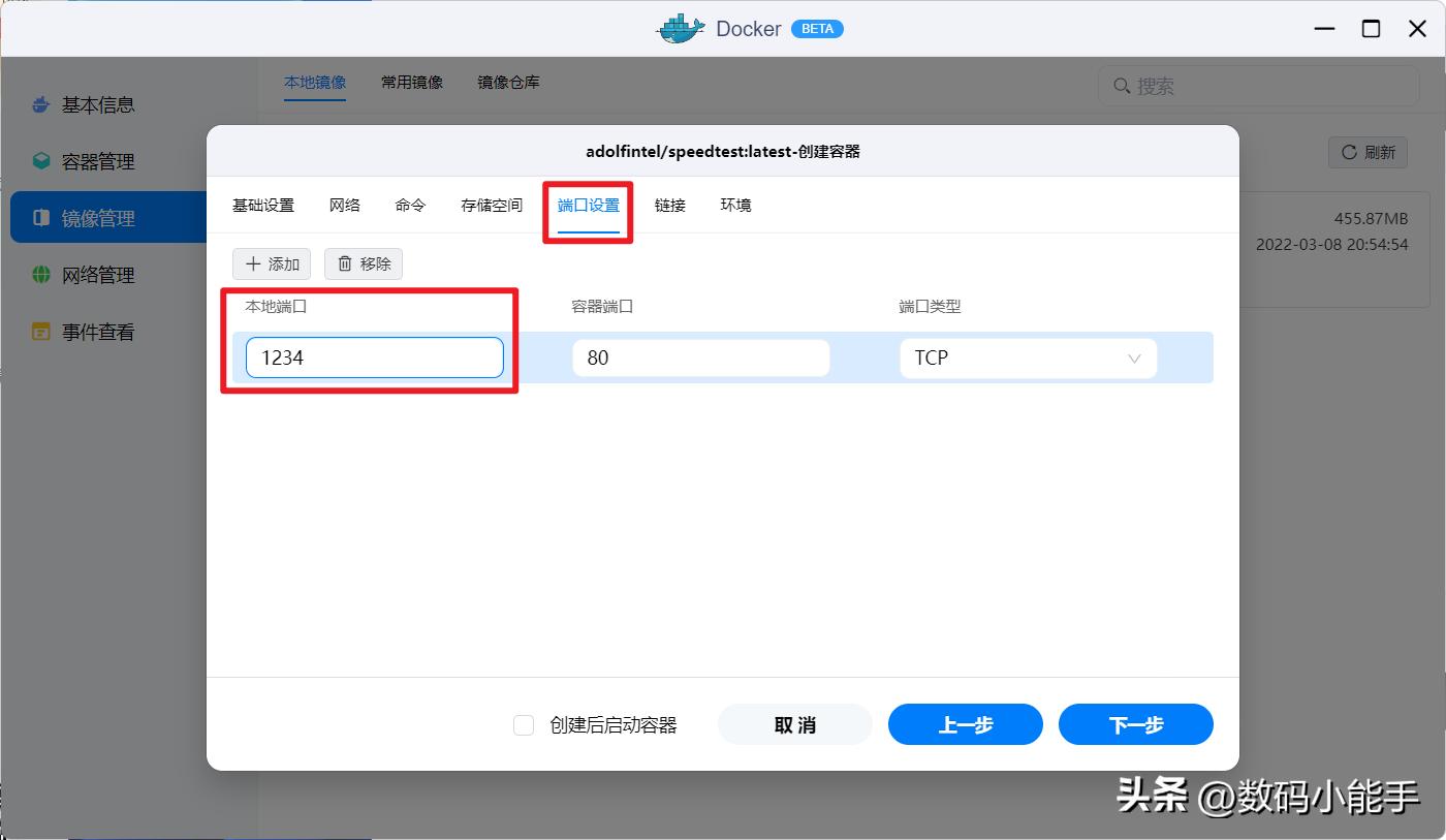 docker安装speedtest,docker安装内网测速
