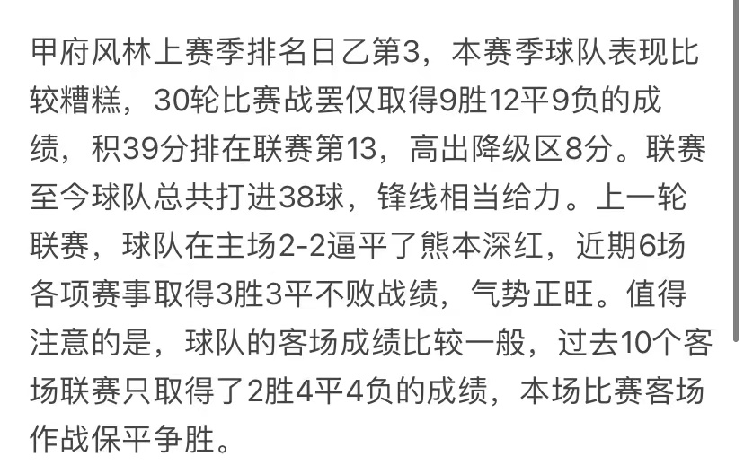 周三001002比赛结果,周五足球分析推荐001德乙