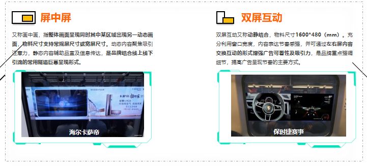 地铁隧道里的动态广告,地铁隧道广告的优缺点