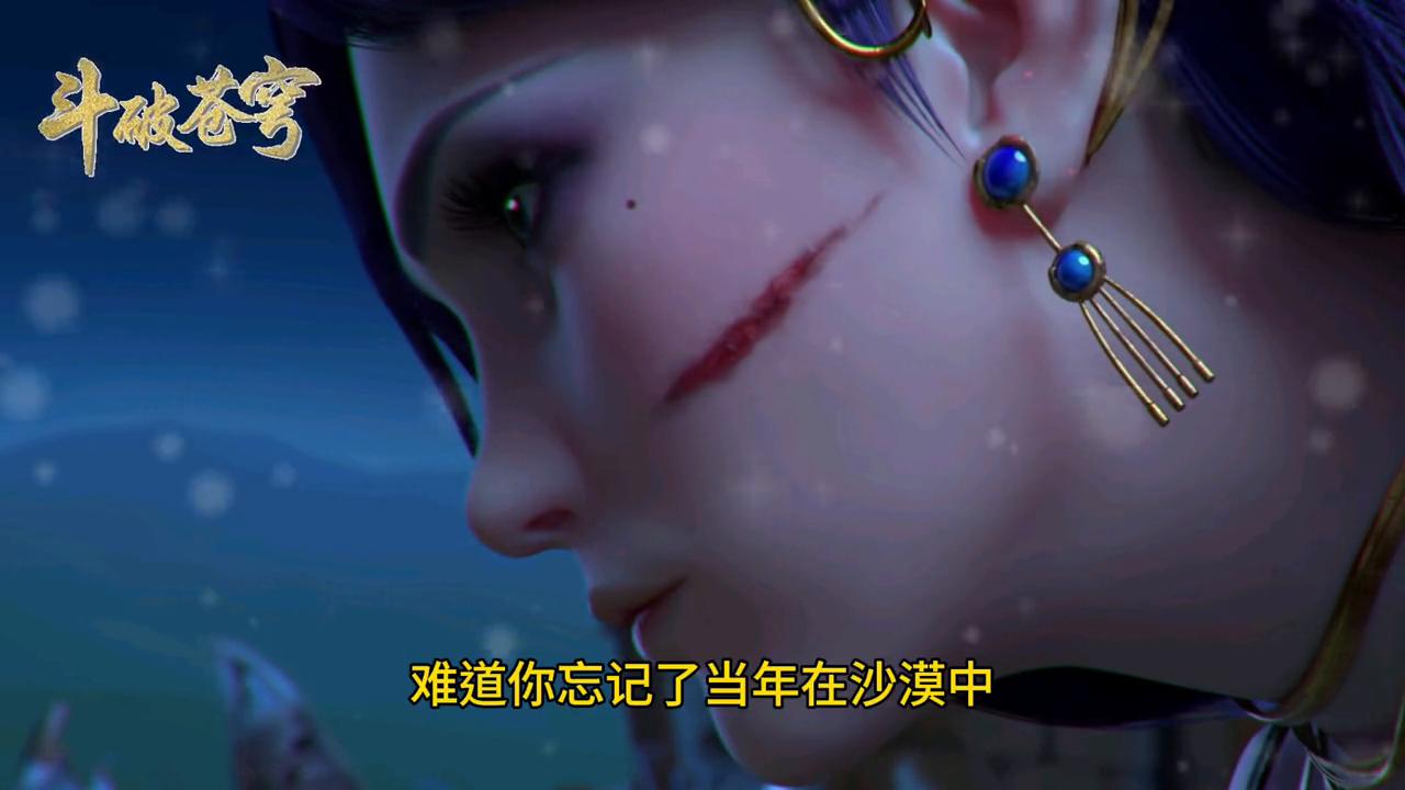 小紫妍现身惊呆月媚，没想到又是一名斗皇强者#斗破苍穹