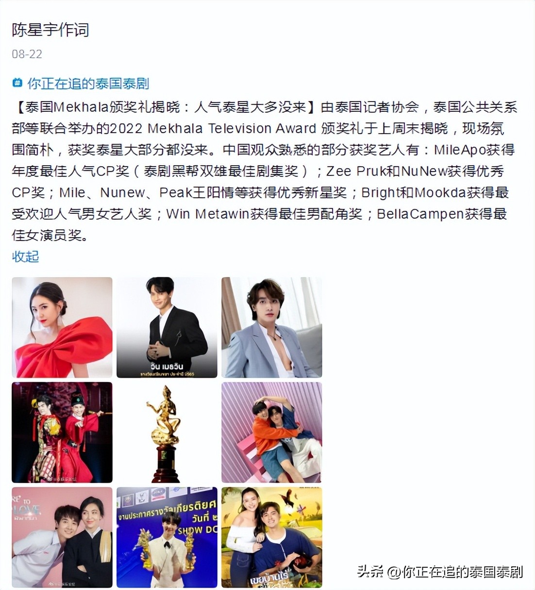 泰星新剧即将播出,泰剧最新娱乐资讯