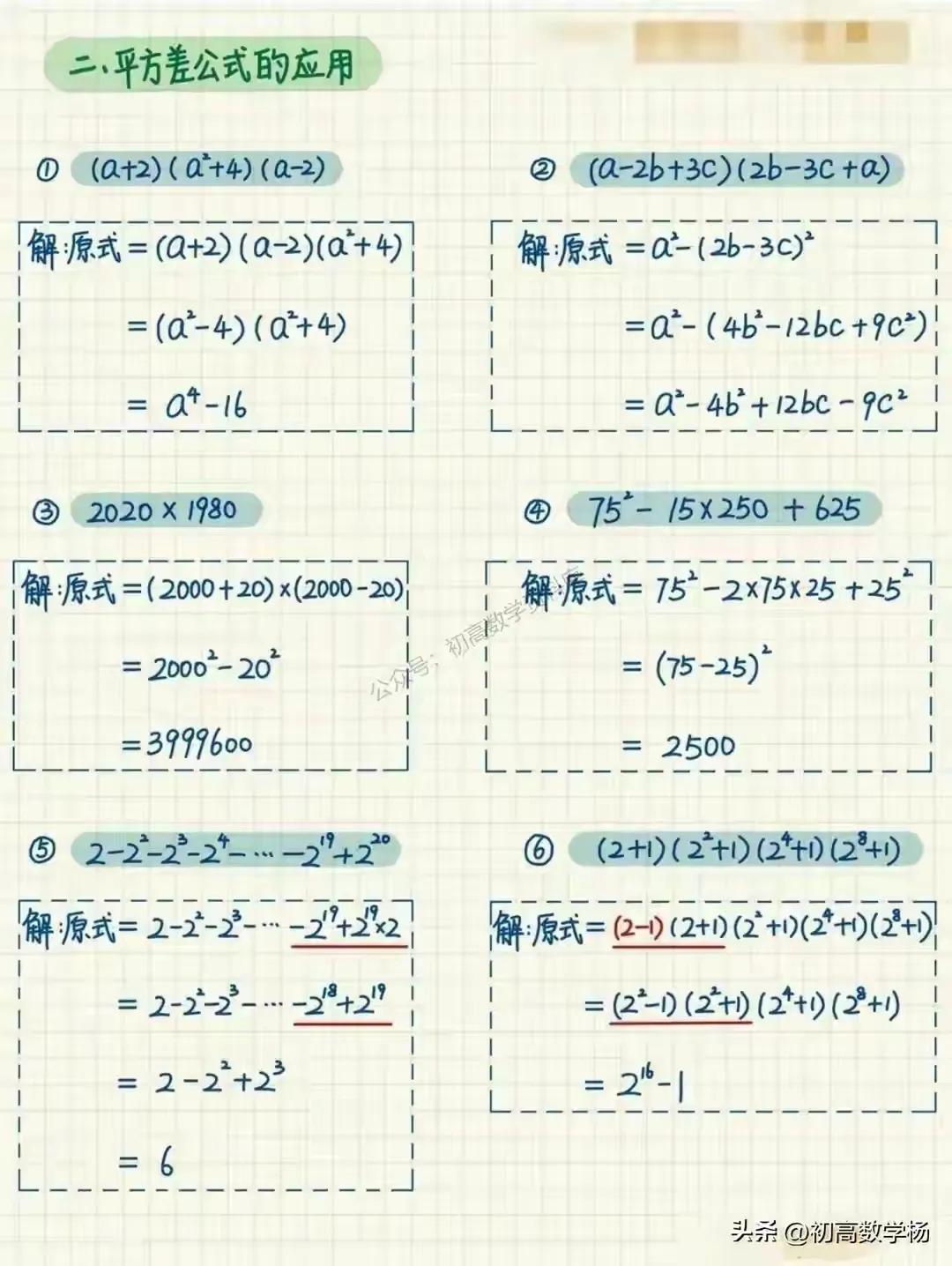 数学资料初中,数学资料书推荐高中新高考