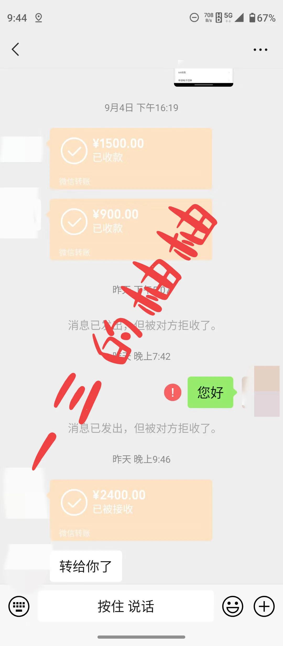 教你如何追回转错的钱,微信转错账追回最快方法手把手教