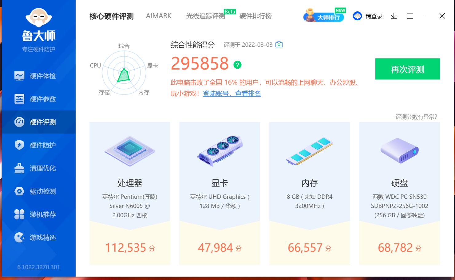 华硕pn41主机开箱测评,华硕pn51迷你主机评测