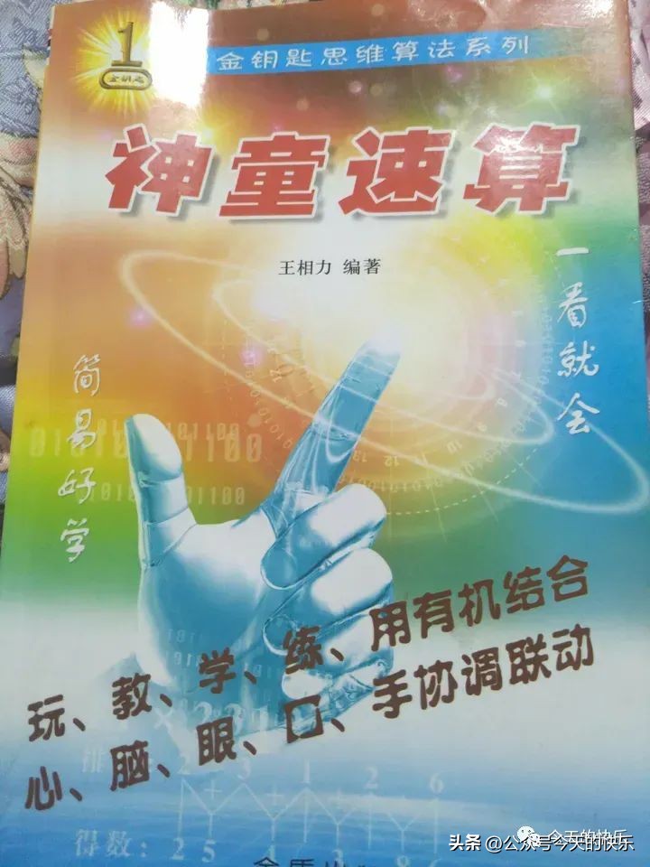 搞笑段子134期,因为买了东西迷失自己的搞笑段子